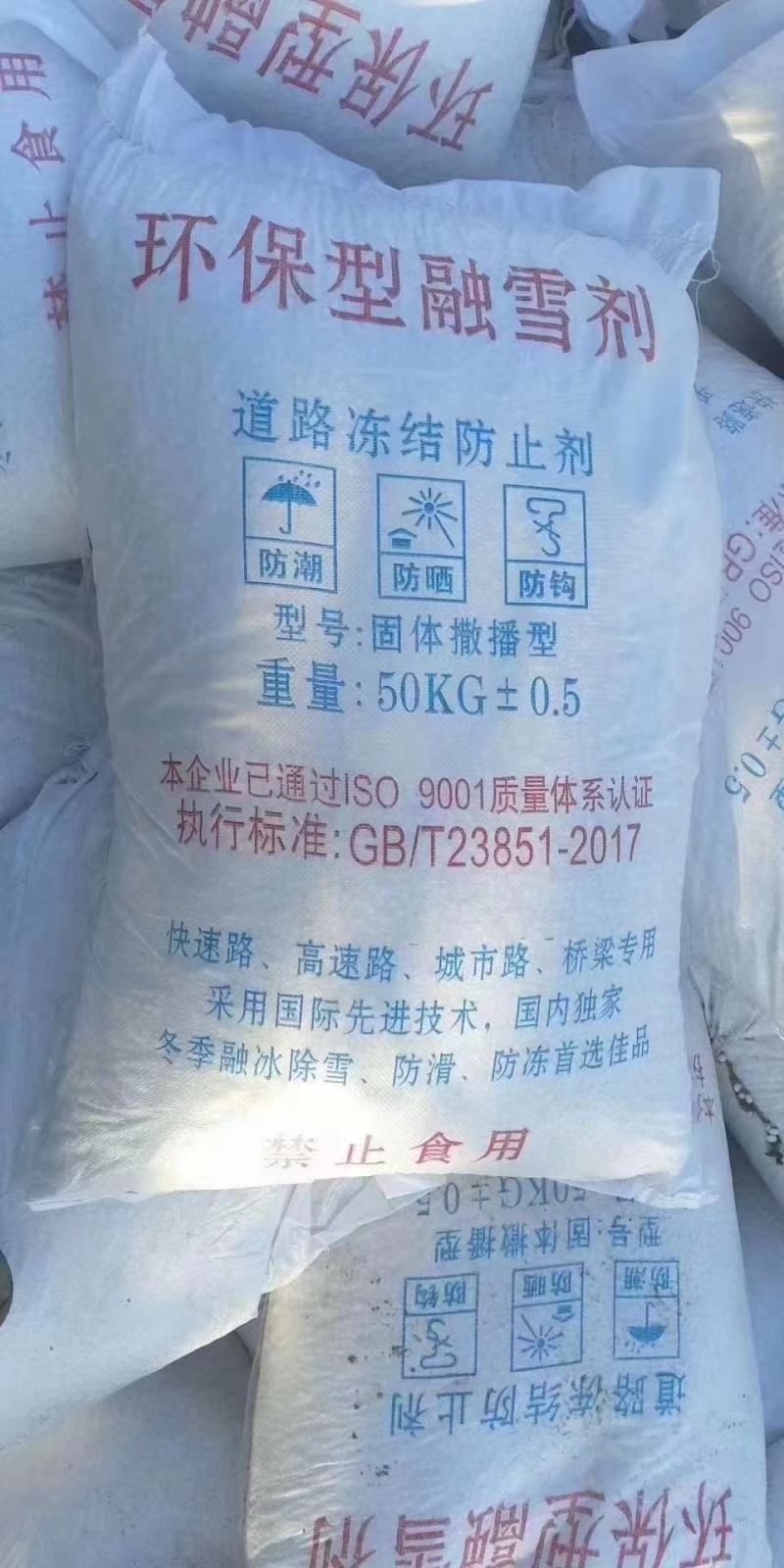 工业用盐，环保型融雪剂，饲料添加剂氯化钠，厂家发货