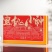 【一份批发价】蜜桃香正山小种武夷红茶礼盒装