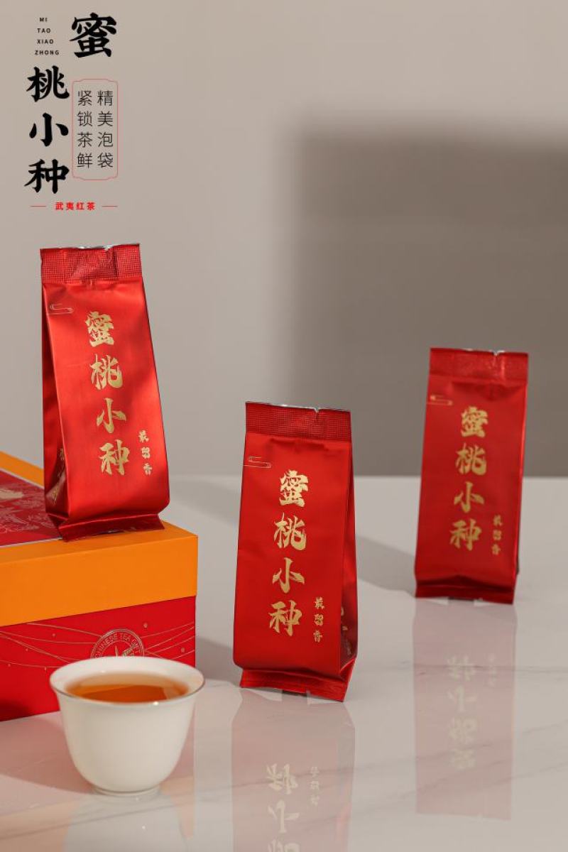 【一份批发价】蜜桃香正山小种武夷红茶礼盒装