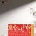 【一份批发价】蜜桃香正山小种武夷红茶礼盒装