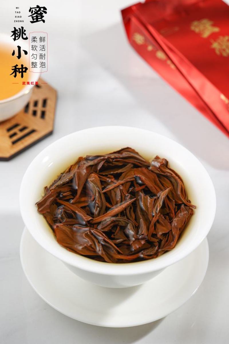 【一份批发价】蜜桃香正山小种武夷红茶礼盒装