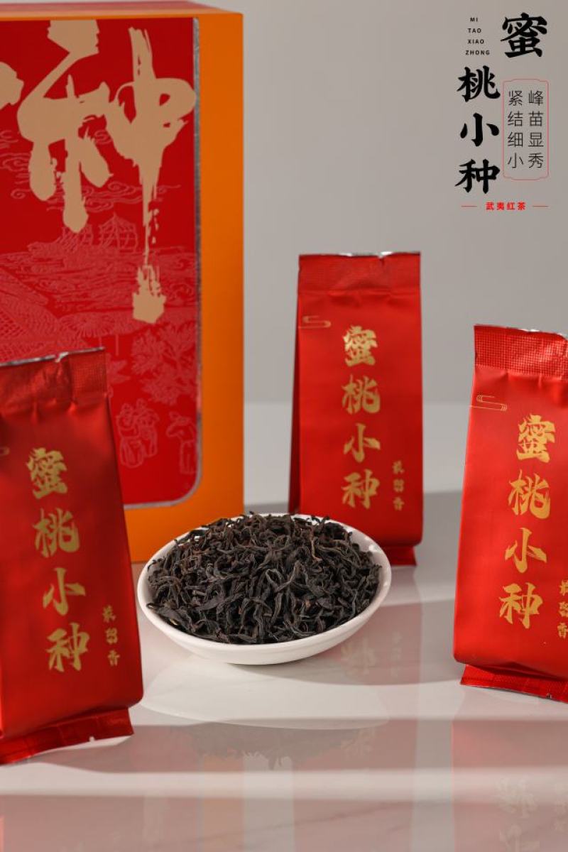 【一份批发价】蜜桃香正山小种武夷红茶礼盒装