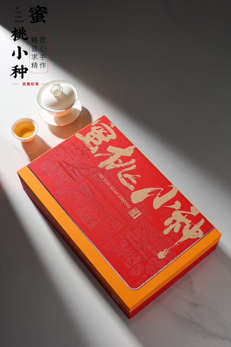 【一份批发价】蜜桃香正山小种武夷红茶礼盒装