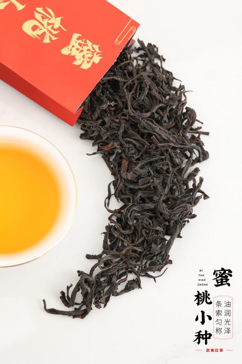 【一份批发价】蜜桃香正山小种武夷红茶礼盒装