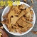 中药材炙鳖下甲醋炒鳖甲下甲鱼壳醋制鳖甲