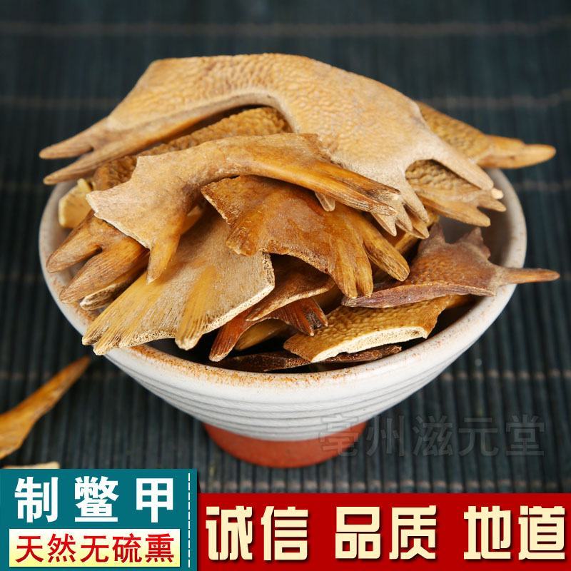 中药材炙鳖下甲醋炒鳖甲下甲鱼壳醋制鳖甲