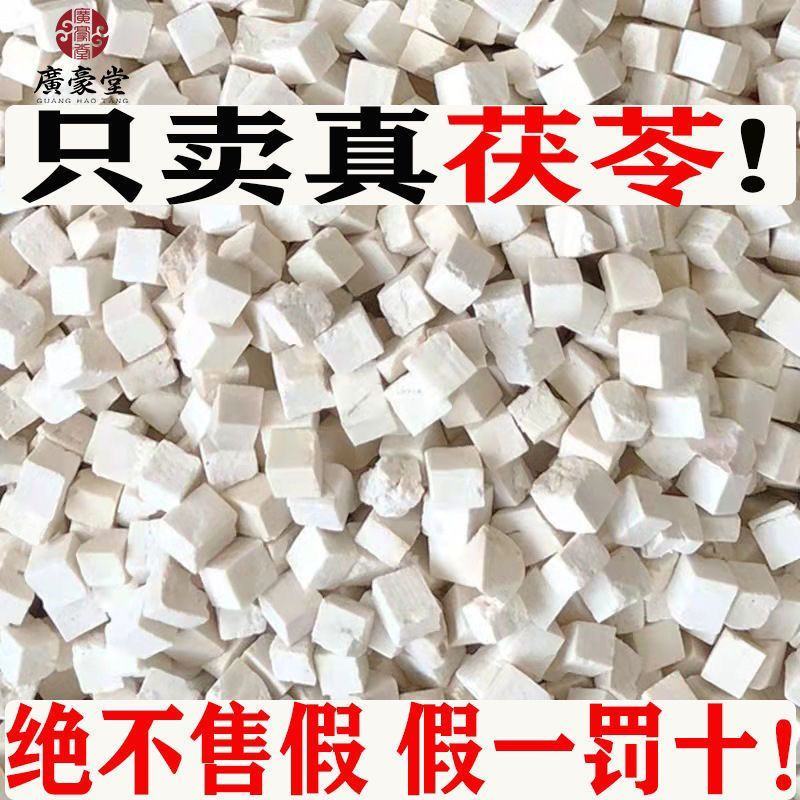 云南野生茯苓新货无硫茯苓无任何添加剂假一赔十