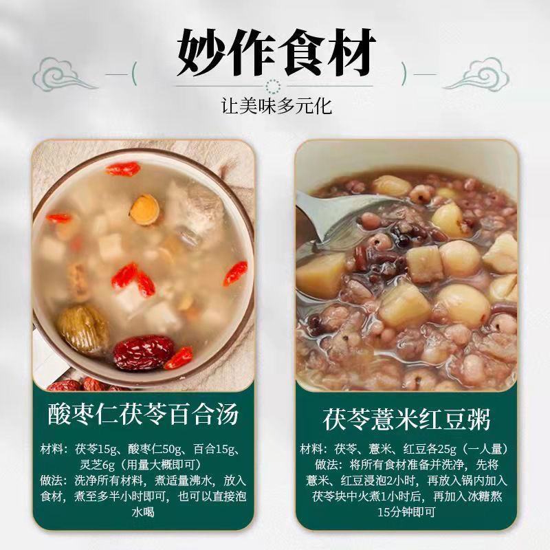 云南野生茯苓新货无硫茯苓无任何添加剂假一赔十