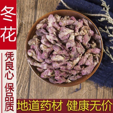 中药材款冬花无硫优品一级冬花好货各种规格供应。