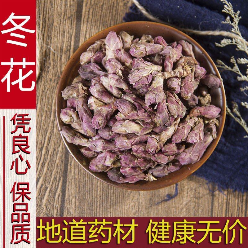中药材款冬花无硫优品一级冬花好货各种规格供应。