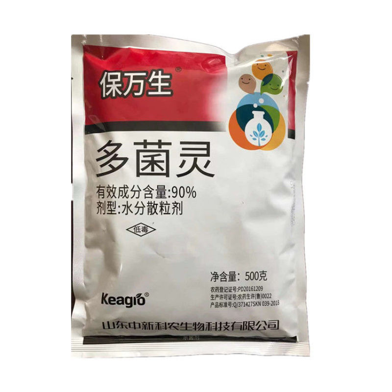 80%农药多菌灵菌核病农药杀菌剂