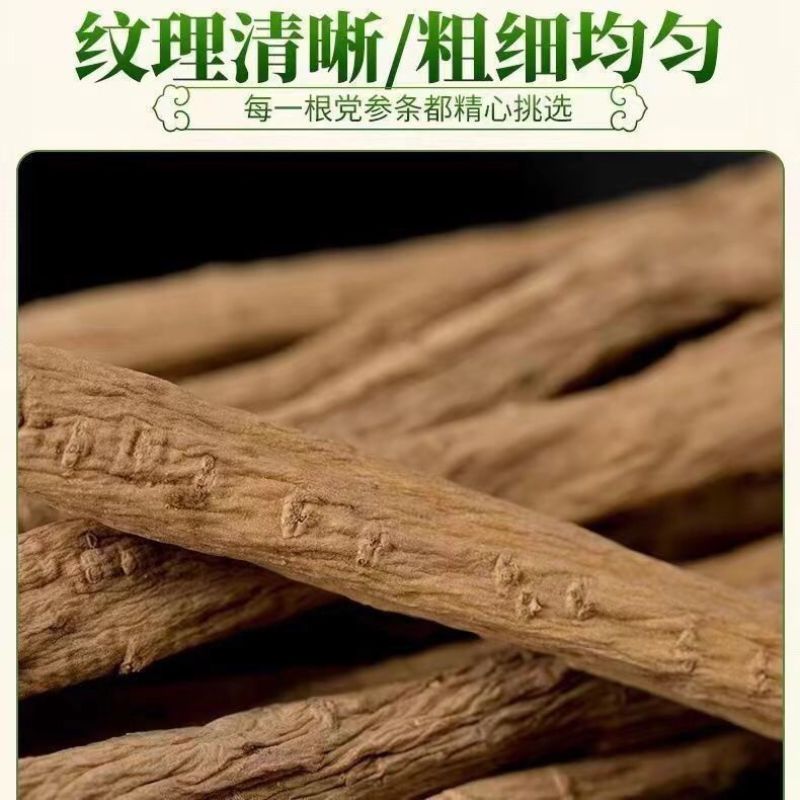 党参无硫党参片形均匀现货供应欢迎全国老板前来考察洽谈