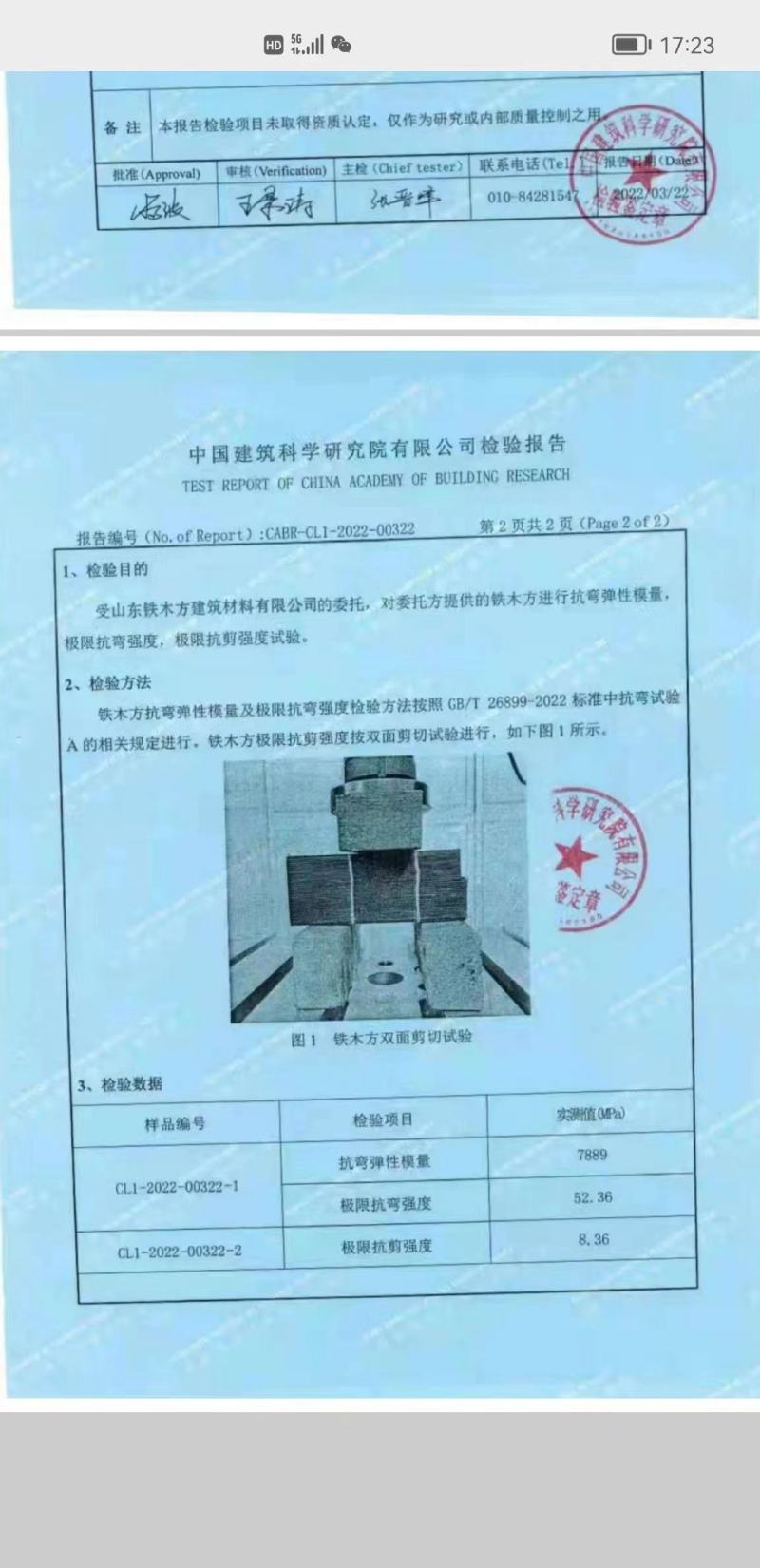常年出售魔板，木方，铁木方