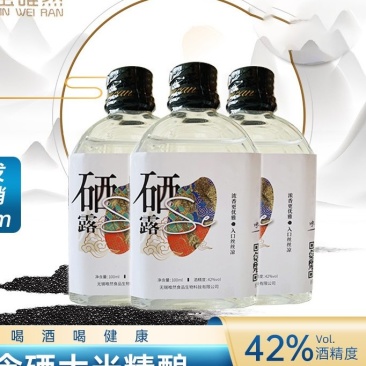 白酒含硒大米精酿小白酒清香型42度小瓶装100ml整箱批