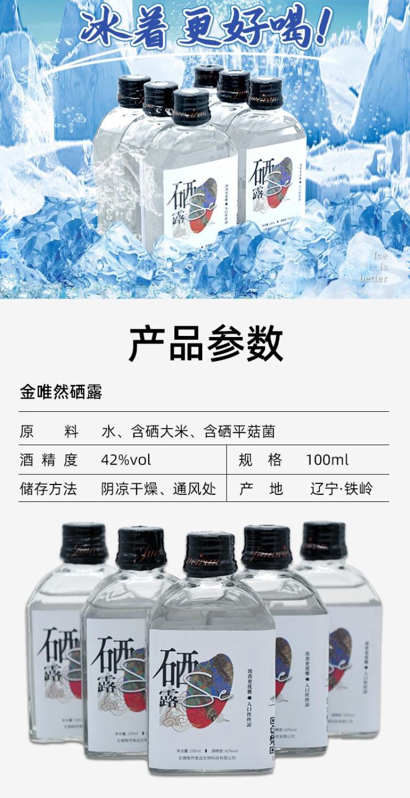 白酒含硒大米精酿小白酒清香型42度小瓶装100ml整箱批
