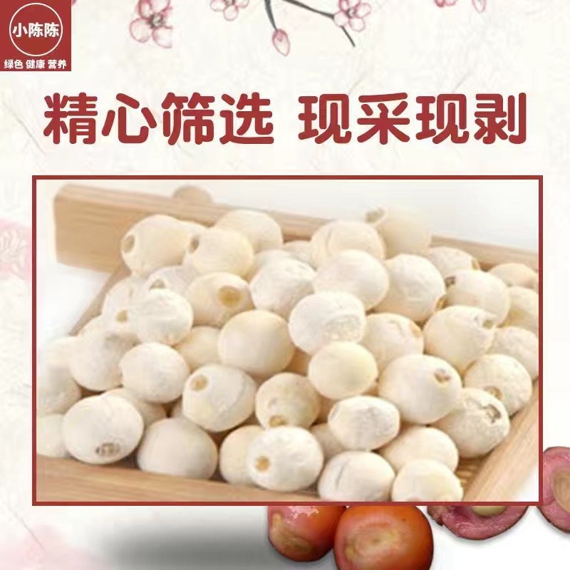 鸡头米干货苏芡干货芡实米干鸡头米干苏芡