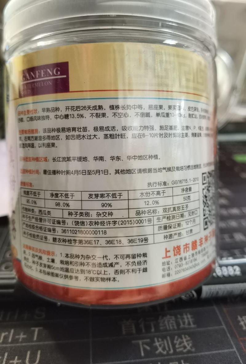 双抗真甜王子圆形西瓜种子圆瓜皮色深绿单瓜种10~13公斤