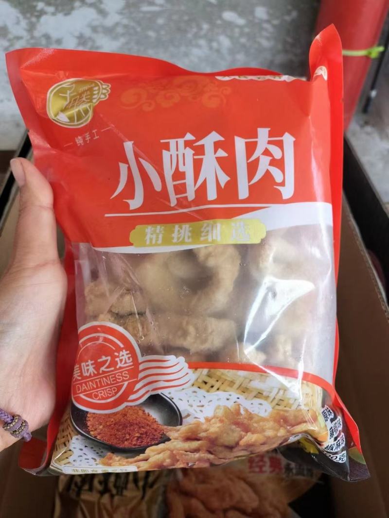 小酥肉
