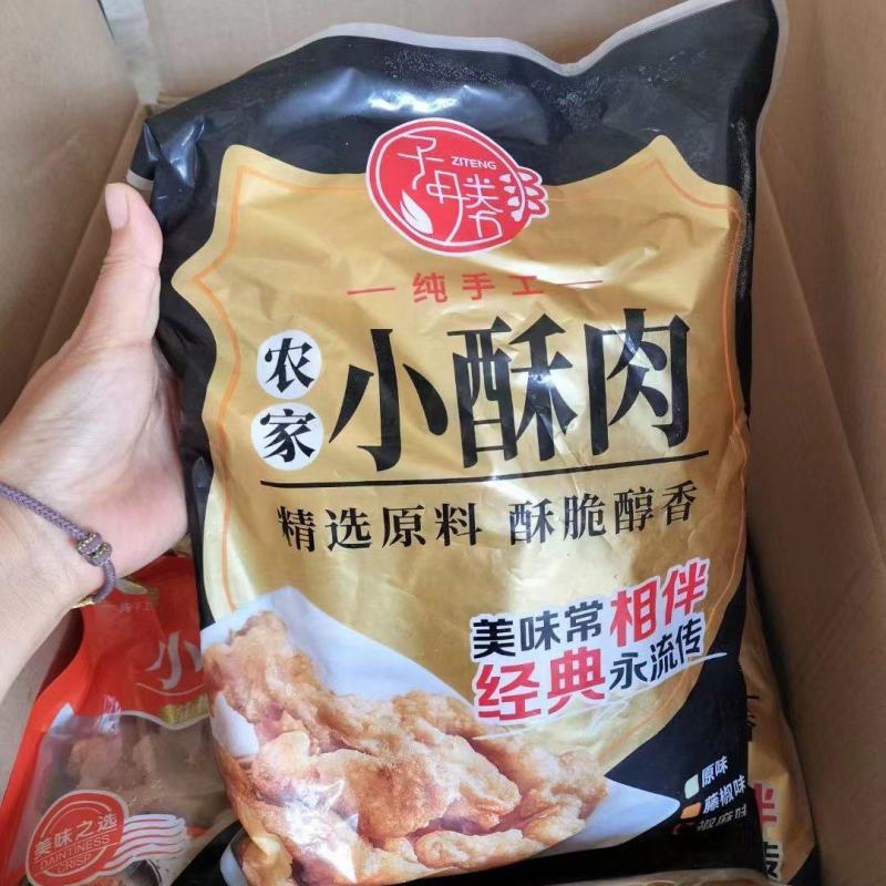 小酥肉