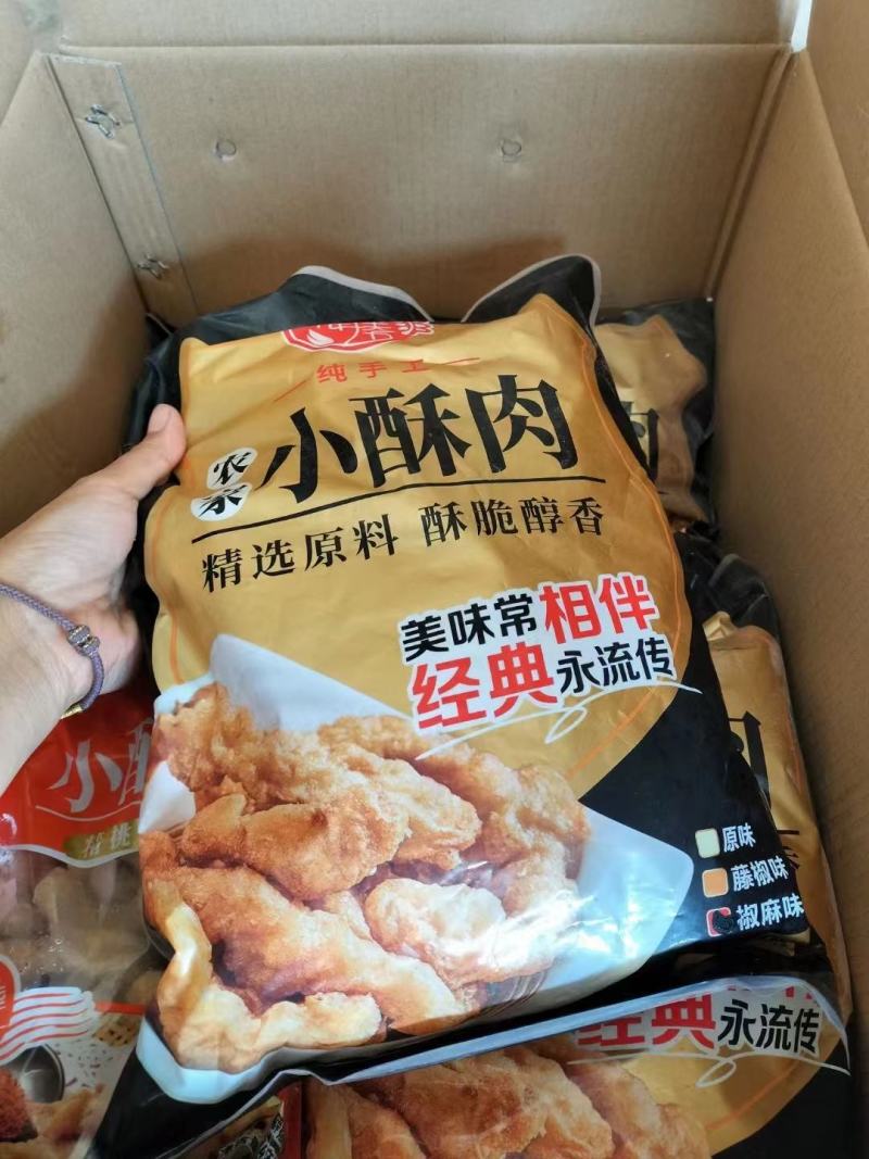 小酥肉