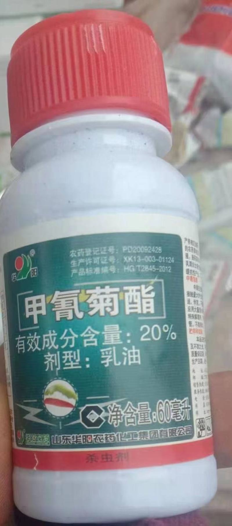 甲氰菊酯20%，100瓶/件