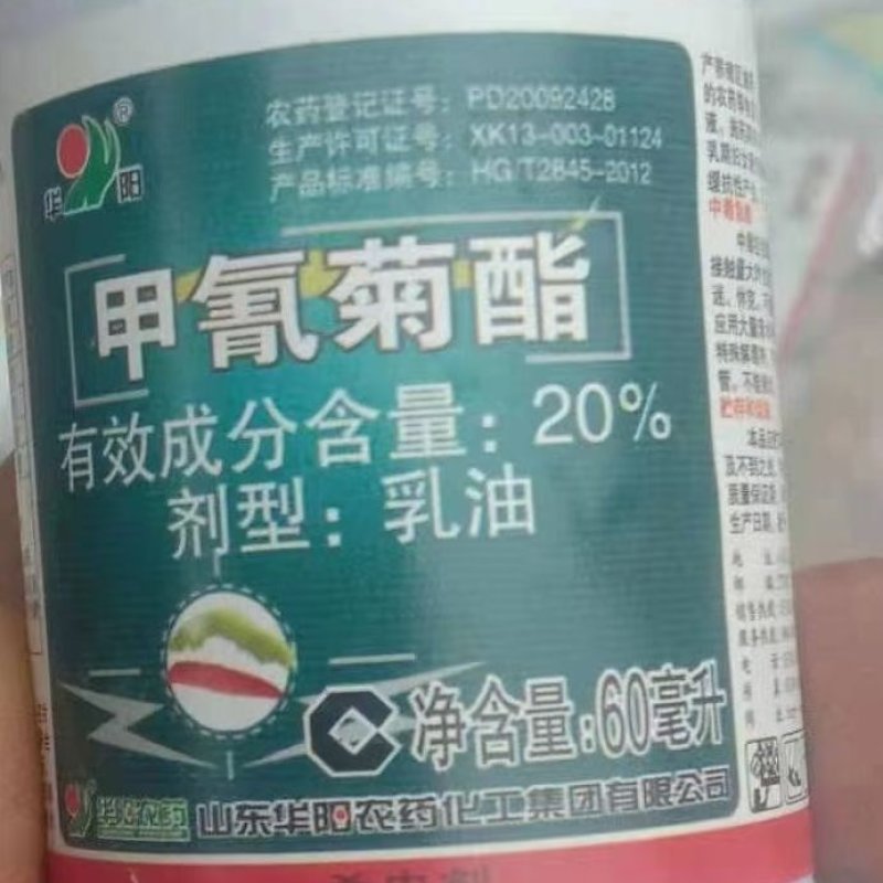 甲氰菊酯20%，100瓶/件