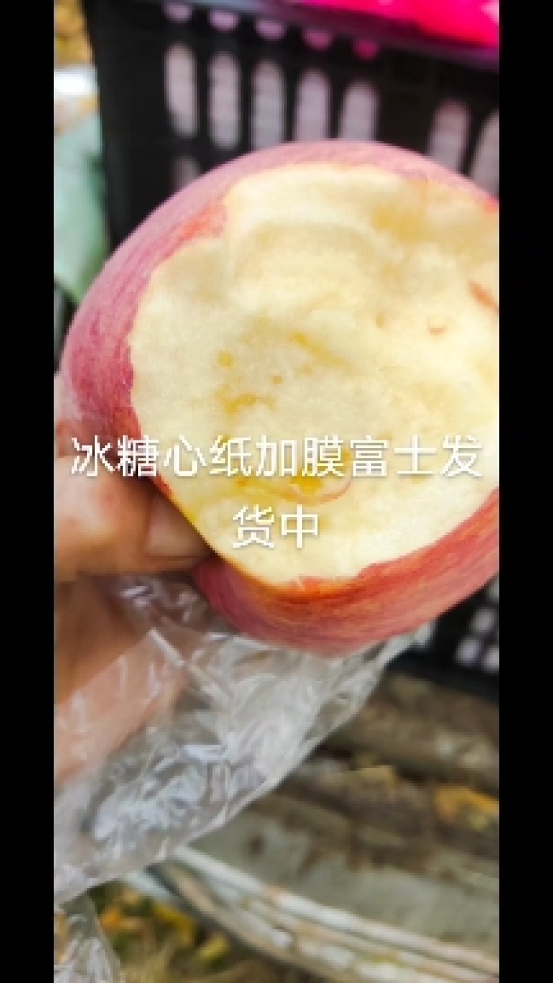 万荣冰糖心纸加膜富士，香甜可口，薄而多汁，