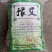 春节热销福利人工挑选精品大艾叶无干杆杂质.每袋500克