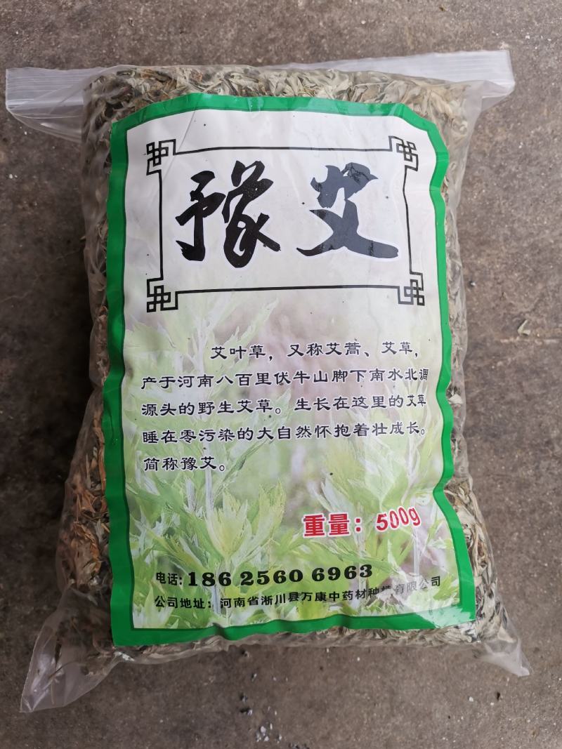 春节热销福利人工挑选精品大艾叶无干杆杂质.每袋500克