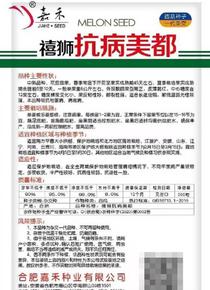 美都西瓜种子抗病薄皮红瓤耐裂耐运输甜脆多汁大田专用