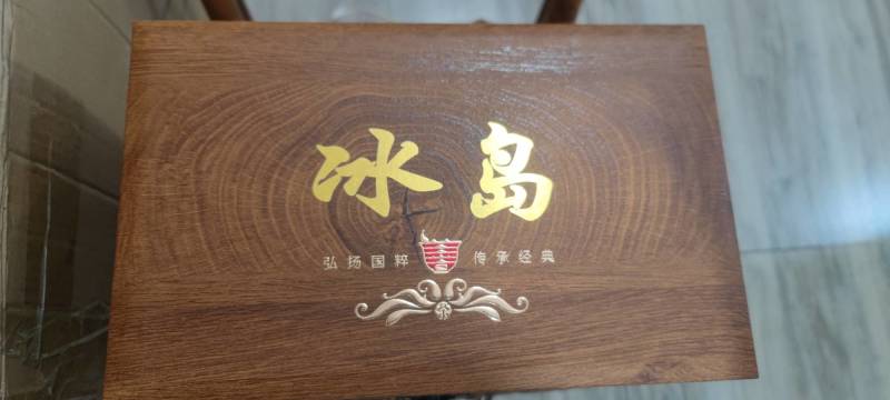 2017年古树熟茶，口感香甜，米汤感足，汤色透亮