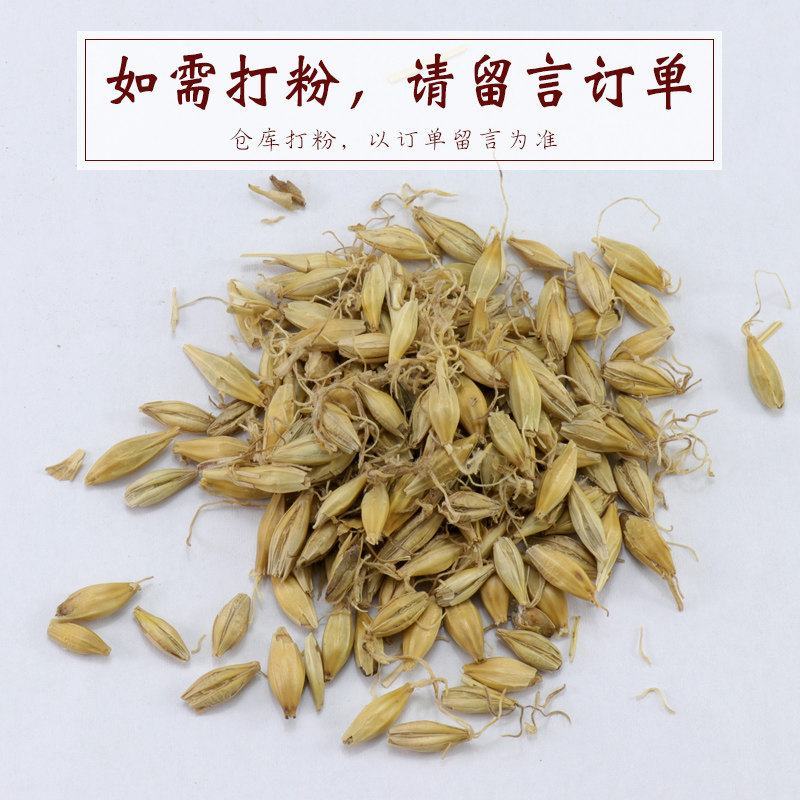 生麦芽产地山东永盛药业品种齐全质量好价格低