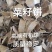 菜籽黄片饼，小作坊加工，干，净，无水，无油角