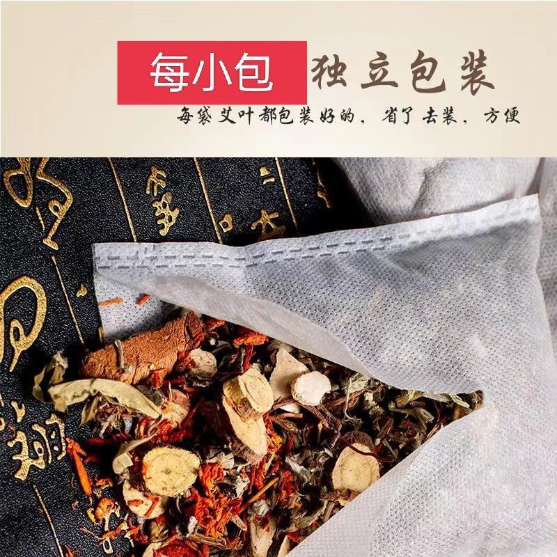 蕲艾艾草足浴包，蕲艾中药草本配方。泡脚包