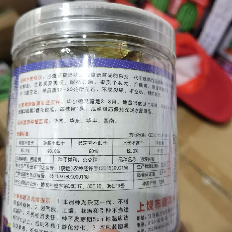 沙漠花蜜花皮西瓜种子瓜农农户种植户大面积种植水果种子
