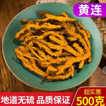 黄连黄连中药材统货选货鸡爪黄连地道中药材无硫
