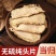 当归中药特级野生当归头岷县当归身无硫优质当归片