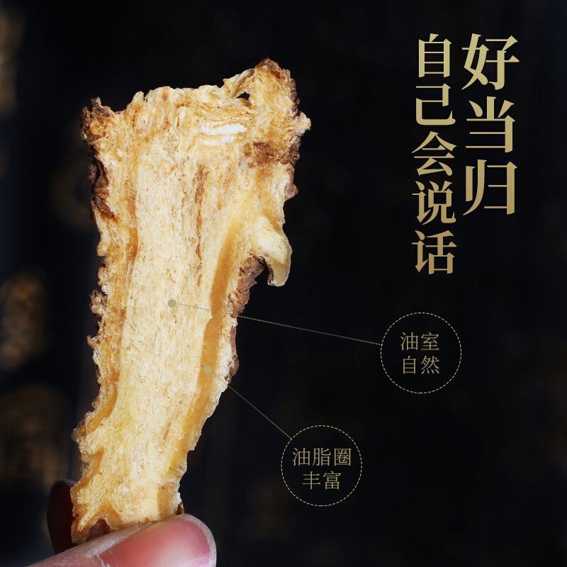当归中药特级野生当归头岷县当归身无硫优质当归片