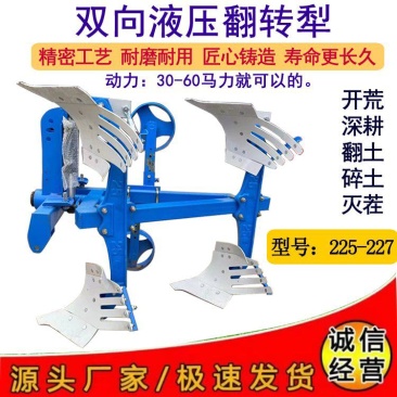 新款拖拉机带液压翻转犁加厚钢板耐用耕地犁栅条翻转犁农用深