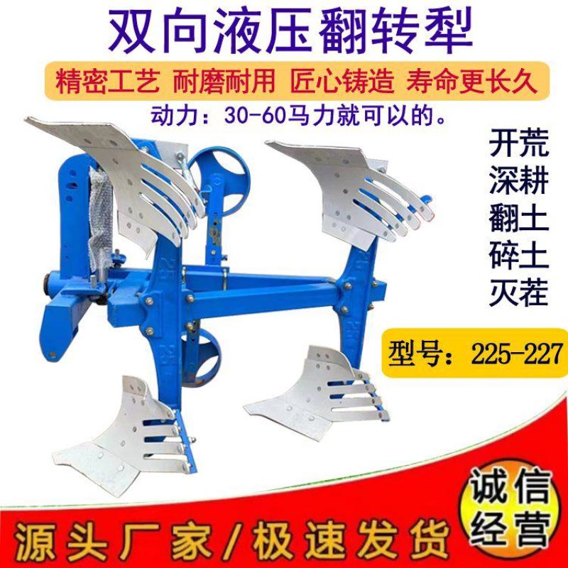 新款拖拉机带液压翻转犁加厚钢板耐用耕地犁栅条翻转犁农用深