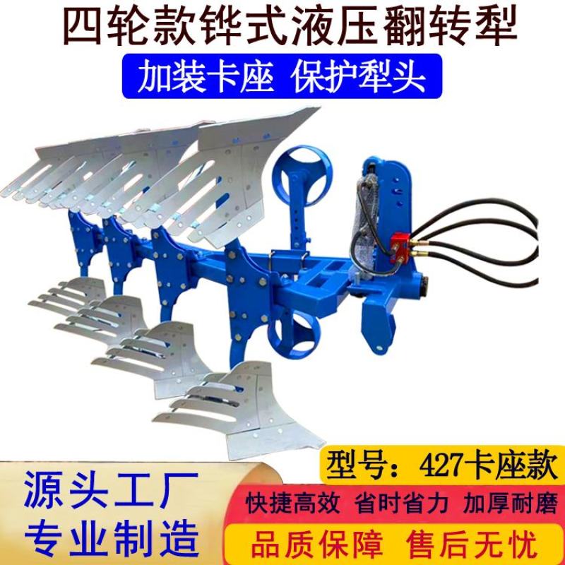 新款拖拉机带液压翻转犁加厚钢板耐用耕地犁栅条翻转犁农用深