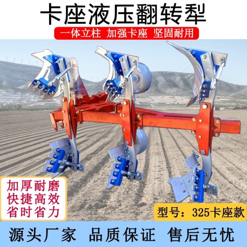 新款拖拉机带液压翻转犁加厚钢板耐用耕地犁栅条翻转犁农用深