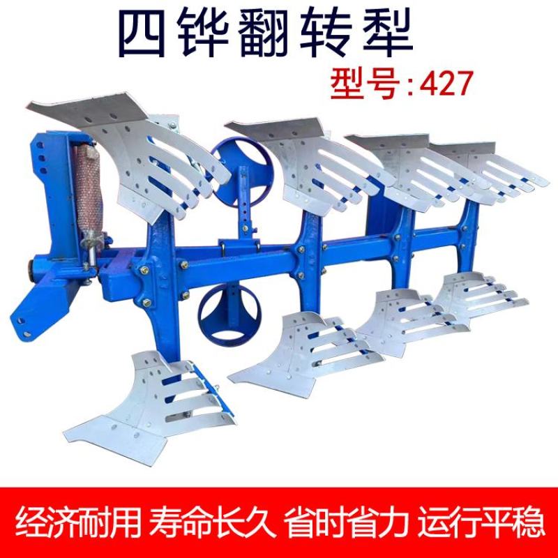 新款拖拉机带液压翻转犁加厚钢板耐用耕地犁栅条翻转犁农用深