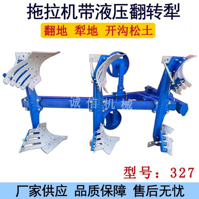 新款拖拉机带液压翻转犁加厚钢板耐用耕地犁栅条翻转犁农用深
