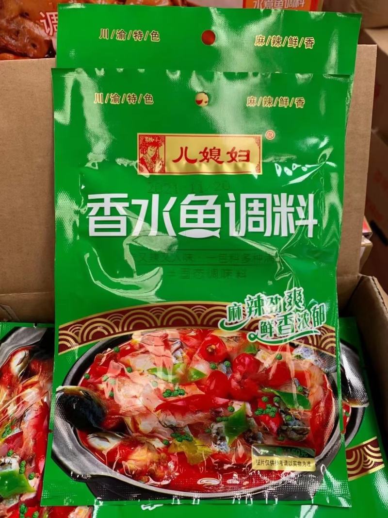 重庆儿媳妇火锅底料调料包跑江湖地摊火锅冒菜炒菜干锅