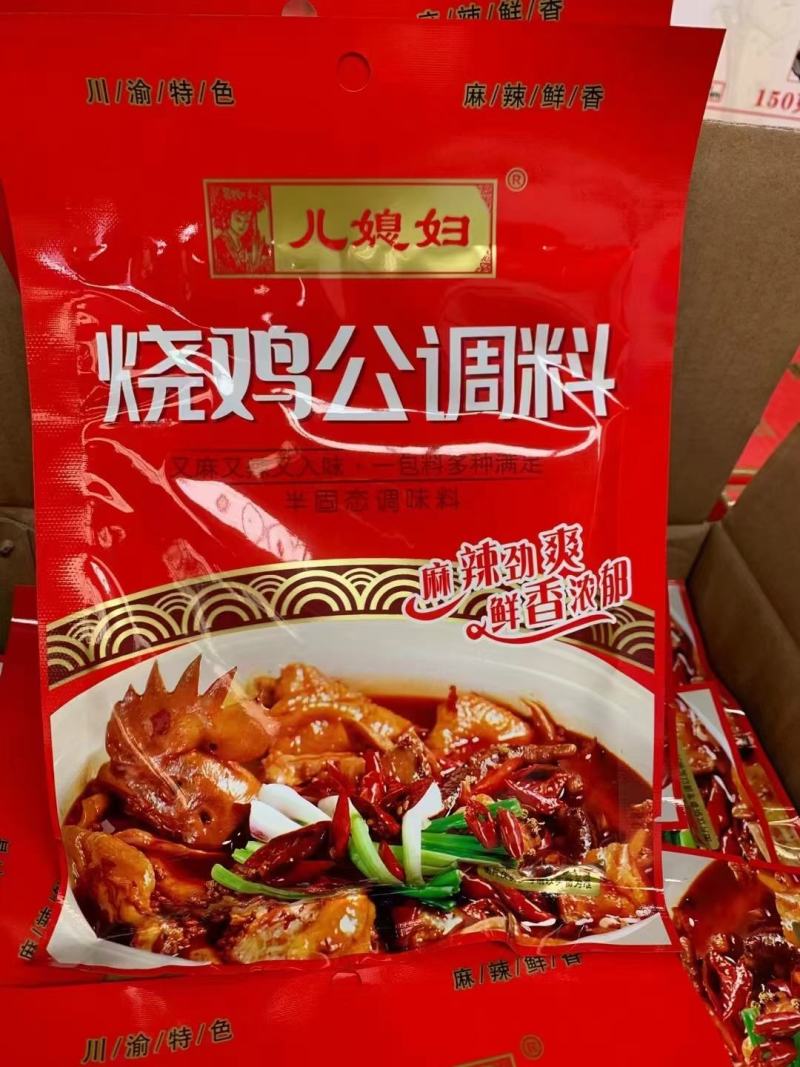 重庆儿媳妇火锅底料调料包跑江湖地摊火锅冒菜炒菜干锅