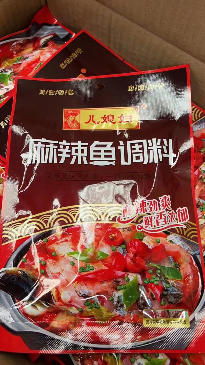 重庆儿媳妇火锅底料调料包跑江湖地摊火锅冒菜炒菜干锅
