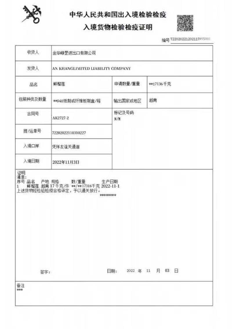 新鲜水果榴莲一件代发，电商合作，直接发