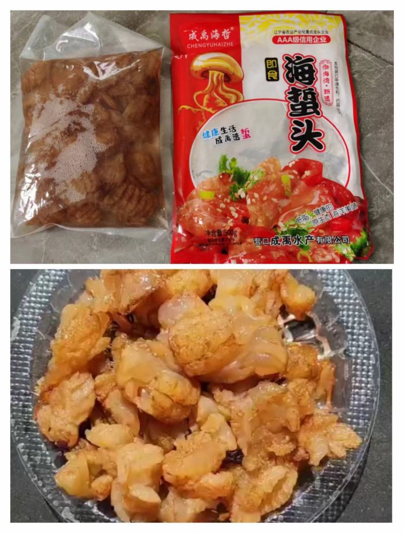 海蜇海蜇凉拌菜海蜇头凉菜海蜇丝水母即食海蜇皮开袋海鲜大全