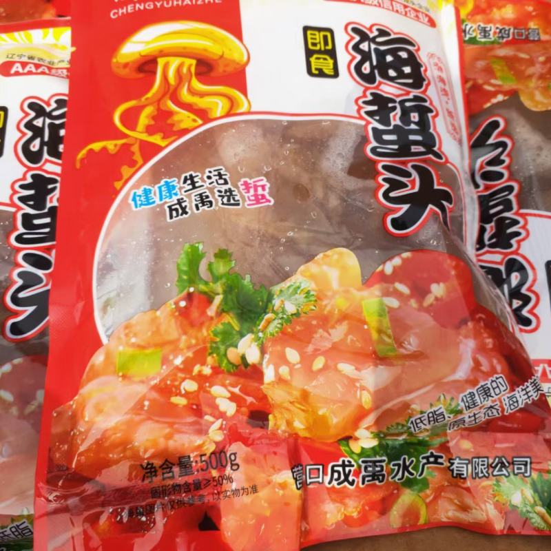 海蜇海蜇凉拌菜海蜇头凉菜海蜇丝水母即食海蜇皮开袋海鲜大全